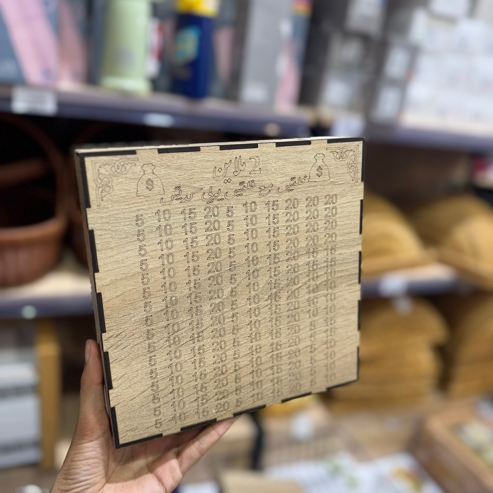 Tirelire en bois 1 et 2 million