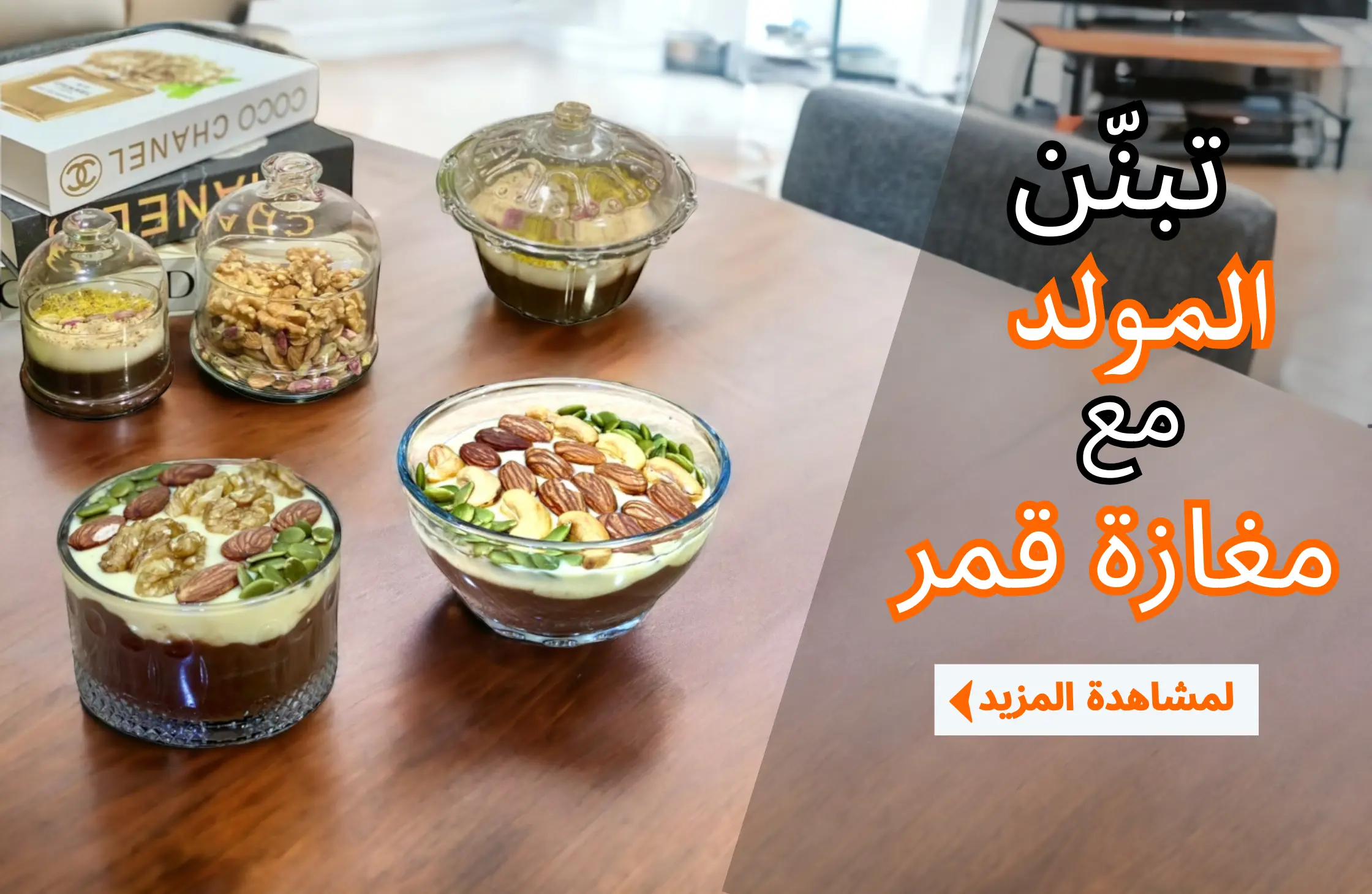 Magasin KMAR promo