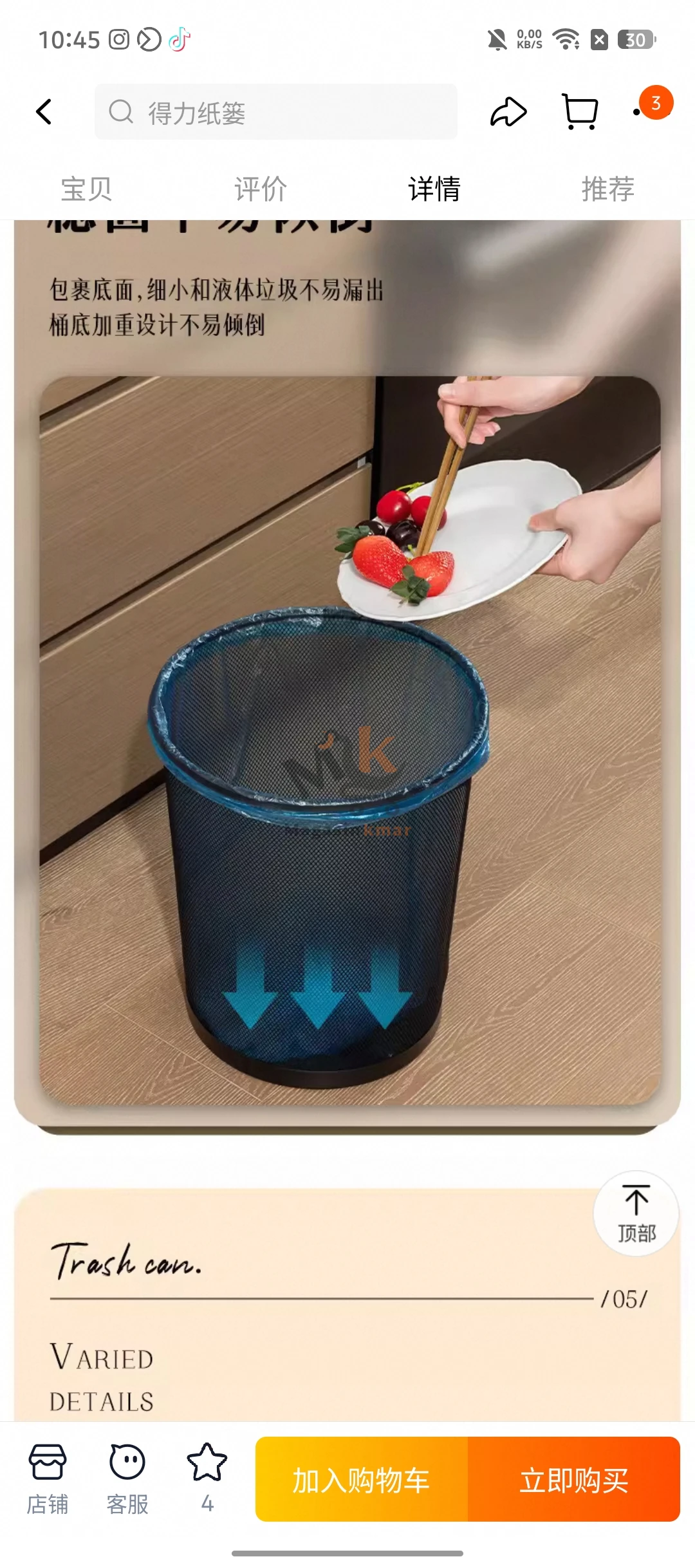 Poubelle ronde en métal