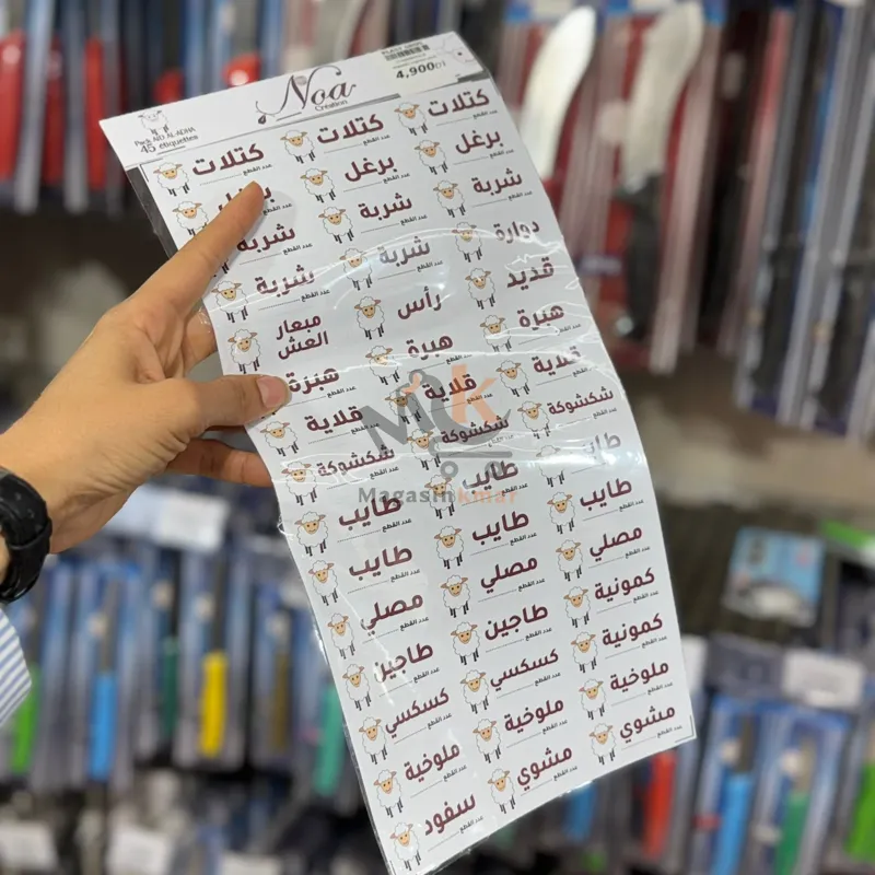 etiquette imprimé pack aid kebir